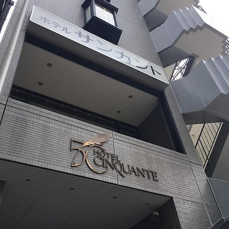 Hotel Cinquante มาเอะบาชิ ภายนอก รูปภาพ